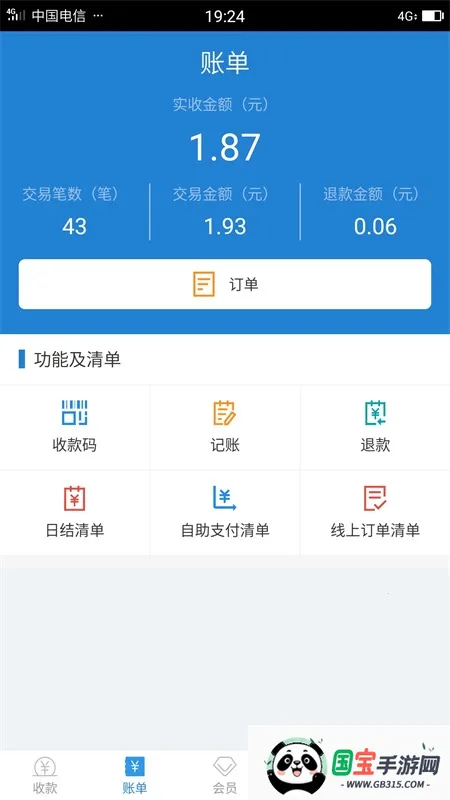 �յ��������ֻ���v7.0.3 �ֻ����ͼ0