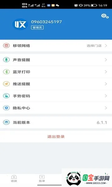 �յ��������ֻ���v7.0.3 �ֻ����ͼ3