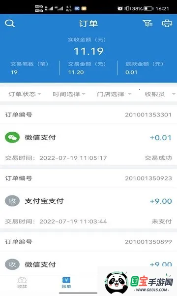 �յ��������ֻ���v7.0.3 �ֻ����ͼ2