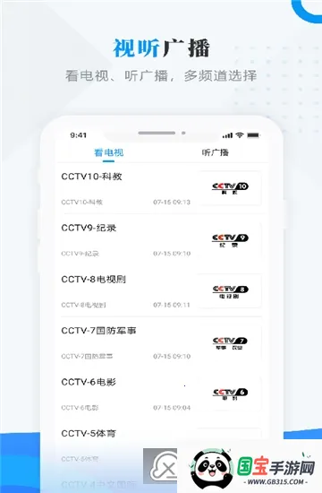 今日克山安卓版手机版v4.0.0 官方正版截图2