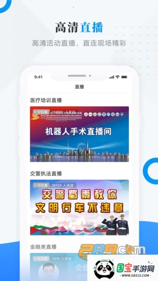 今日克山安卓版手机版v4.0.0 官方正版截图3