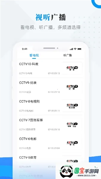 今日克山安卓版手机版v4.0.0 官方正版截图4