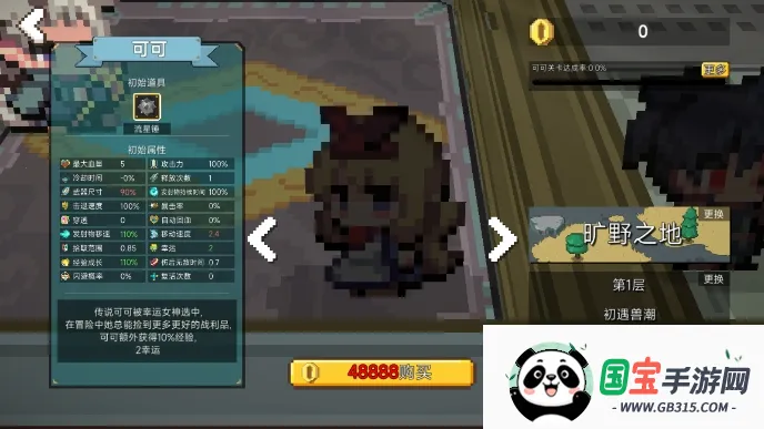 兽潮来袭v1.0.20 免费版截图0