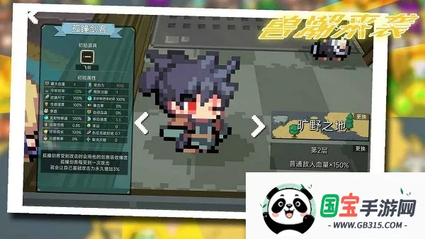 兽潮来袭v1.0.20 免费版截图3