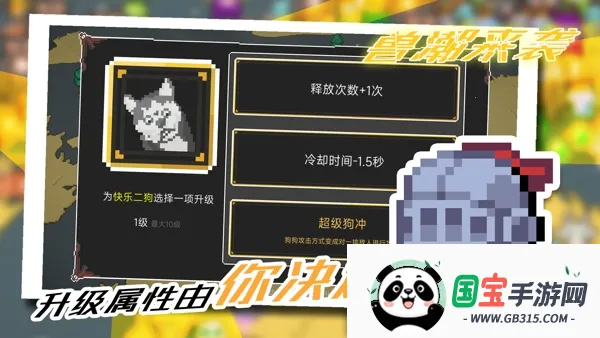 兽潮来袭v1.0.20 免费版截图4