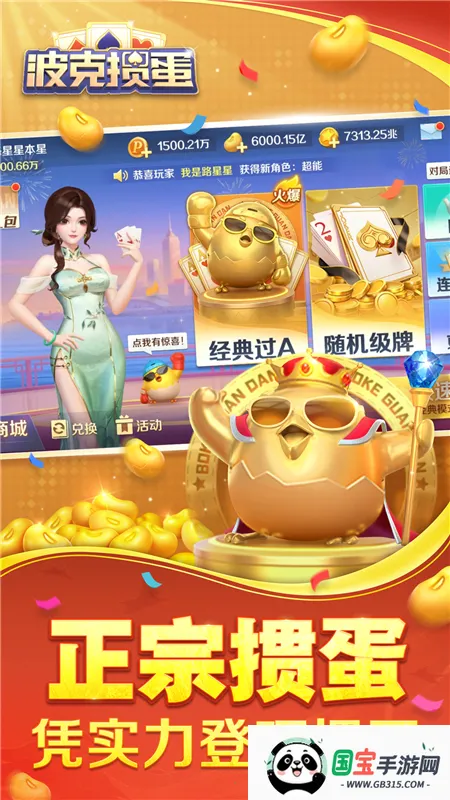 波克掼蛋2026下载安装v1.09 手机版截图0