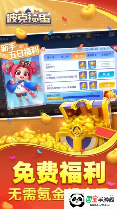 波克掼蛋2026下载安装v1.09 手机版截图4