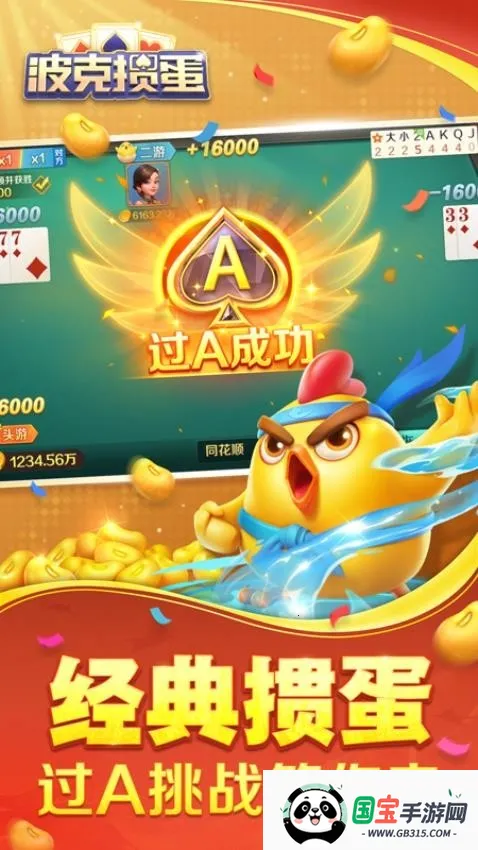 波克掼蛋2026下载安装 波克掼蛋2026下载安装
