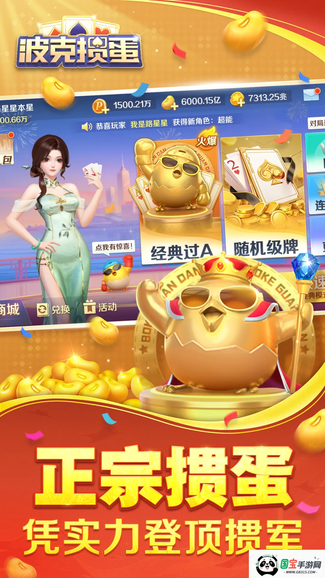 波克掼蛋2026下载安装 波克掼蛋2026下载安装