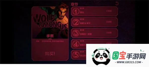 我们身边的狼2026最新版本 我们身边的狼2026最新版本