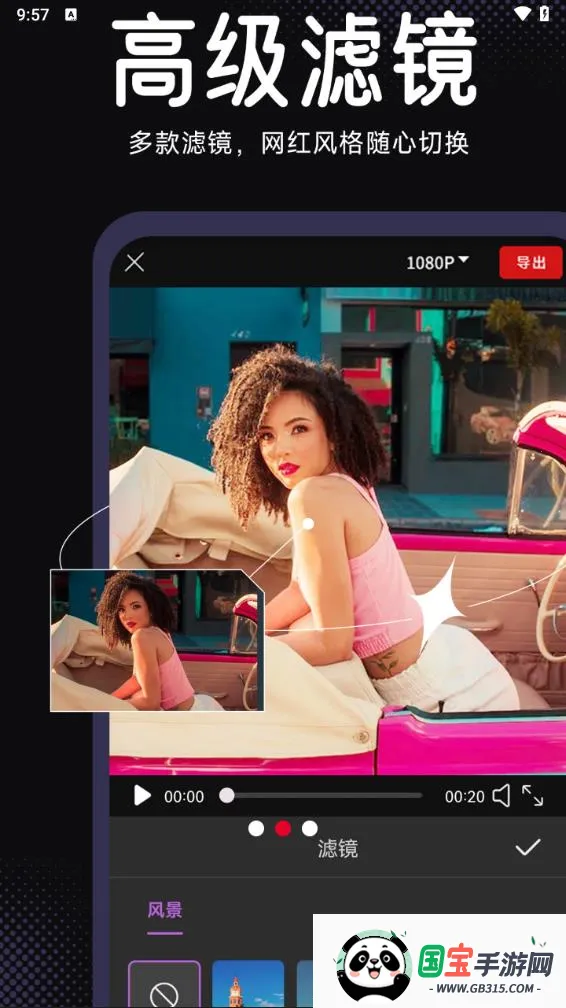 视频剪辑cutv1.1.5 安卓版截图2