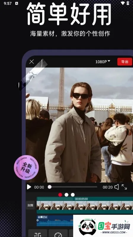 视频剪辑cutv1.1.5 安卓版截图0