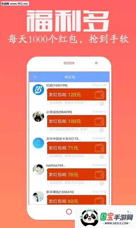 众人帮2026下载安装v4.738 免费版截图0