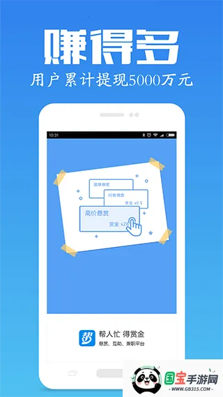 众人帮2026下载安装v4.738 免费版截图4