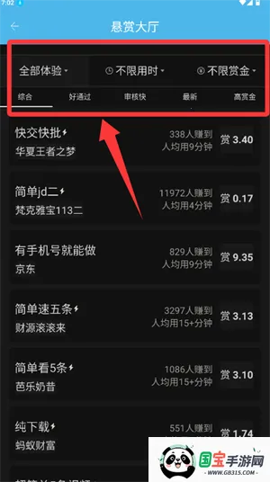 众人帮2026下载安装 众人帮2026下载安装