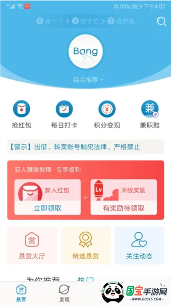 众人帮2026下载安装 众人帮2026下载安装