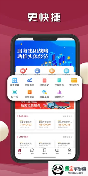 ɽ�����������ֻ���v2.6.4 �ֻ����ͼ3