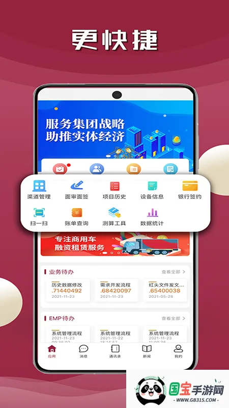 ɽ�����������ֻ���v2.6.4 �ֻ����ͼ2