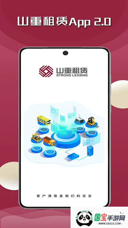 ɽ�����������ֻ���v2.6.4 �ֻ����ͼ1