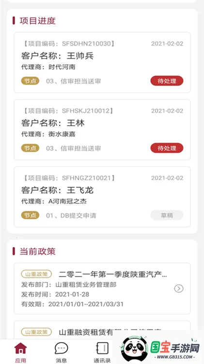 ɽ�����������ֻ���