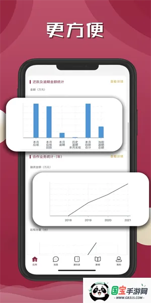 ɽ�����������ֻ���v2.6.4 �ֻ����ͼ4