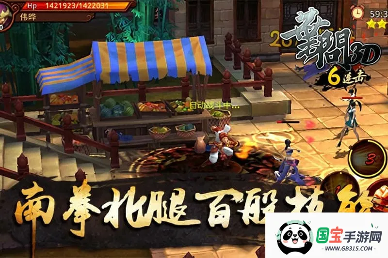 叶问3v1.1.6 免费版截图3