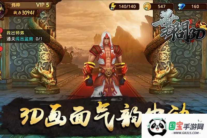 叶问3v1.1.6 免费版截图2