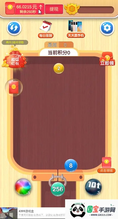 ������2026���ذ�װv1.0.4 ��׿���ͼ0