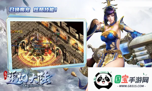 乌木追忆大陆最新手机版v4.4.2 安卓版截图0