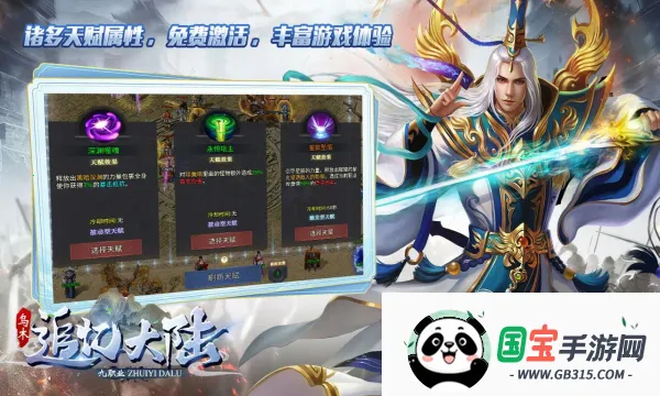 乌木追忆大陆最新手机版v4.4.2 安卓版截图2