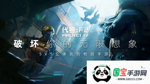 代号F22026官方正版v6.0 官方正版截图4