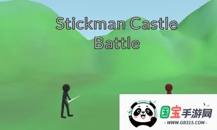 火柴人城堡战争 火柴人城堡战争