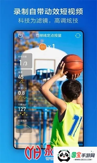 运动派2026下载安装v9.8.1 官方正版截图1