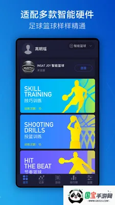 运动派2026下载安装 运动派2026下载安装