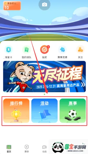 运动派2026下载安装 运动派2026下载安装