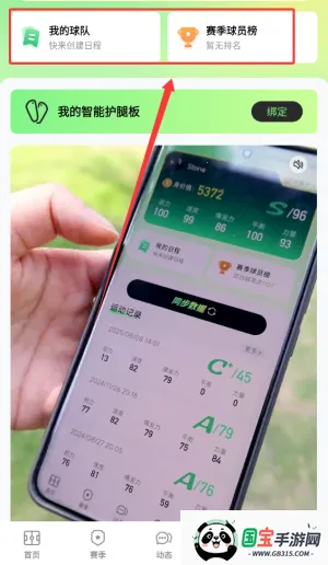 运动派2026下载安装 运动派2026下载安装