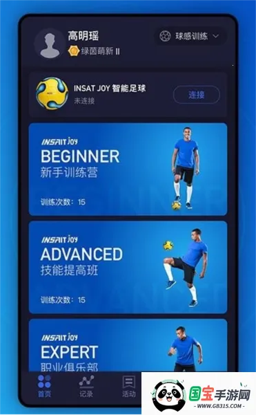 运动派2026下载安装 运动派2026下载安装