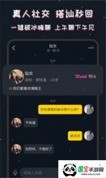 同桌CP安卓版手机版v3.8.4 官方正版截图3