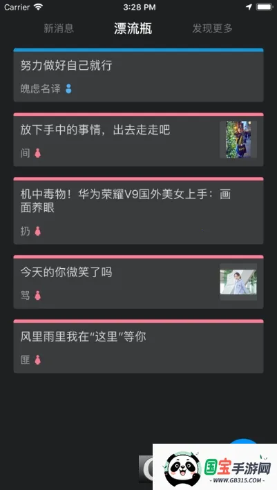 同桌CP安卓版手机版v3.8.4 官方正版截图1