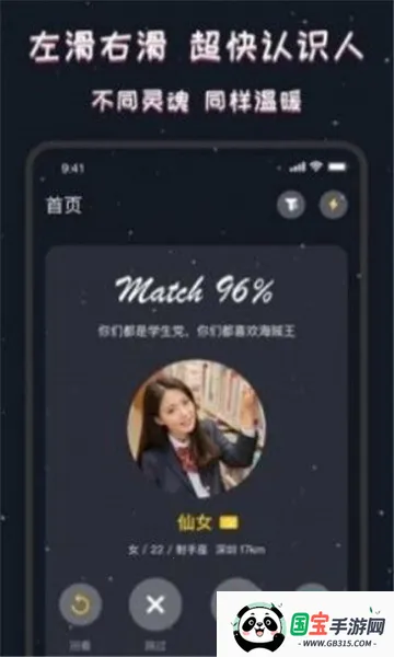 同桌CP安卓版手机版v3.8.4 官方正版截图4