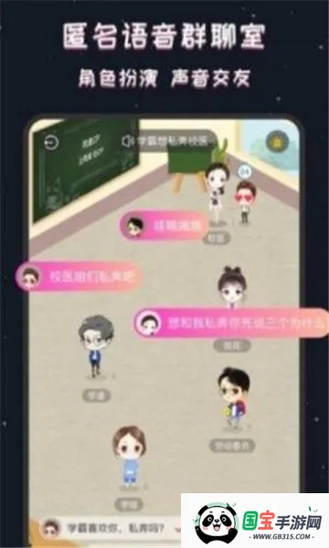 同桌CP安卓版手机版 同桌CP安卓版手机版