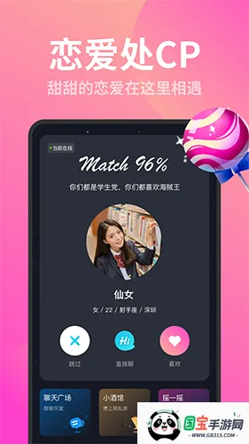 同桌CP安卓版手机版 同桌CP安卓版手机版