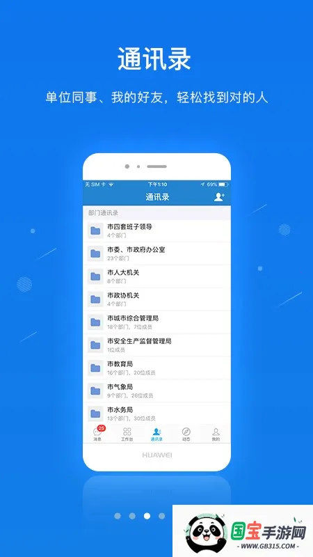 一键通v6.6.rc0922 安卓版截图3