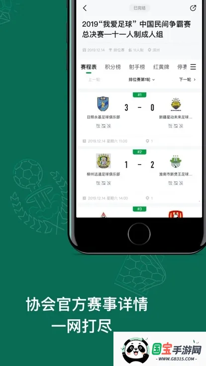 �����й�v3.4.0 �ֻ����ͼ0