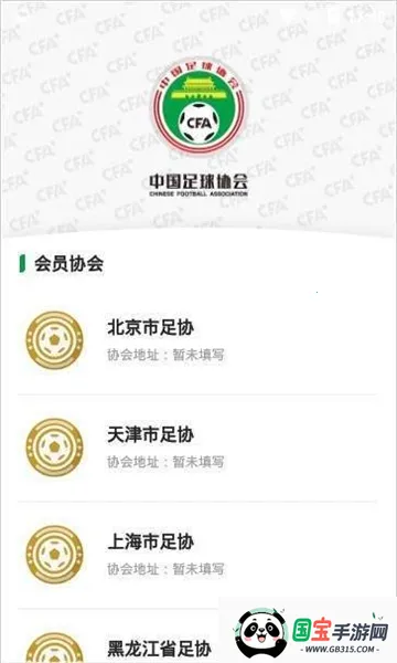 �����й�v3.4.0 �ֻ����ͼ1