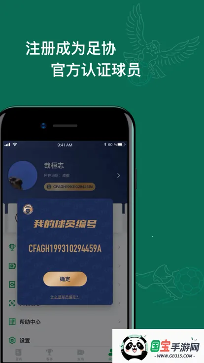 �����й�v3.4.0 �ֻ����ͼ2