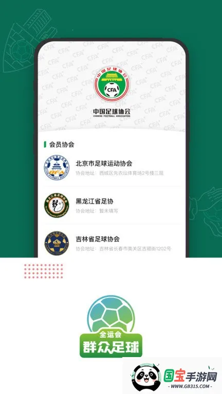 �����й�v3.4.0 �ֻ����ͼ4