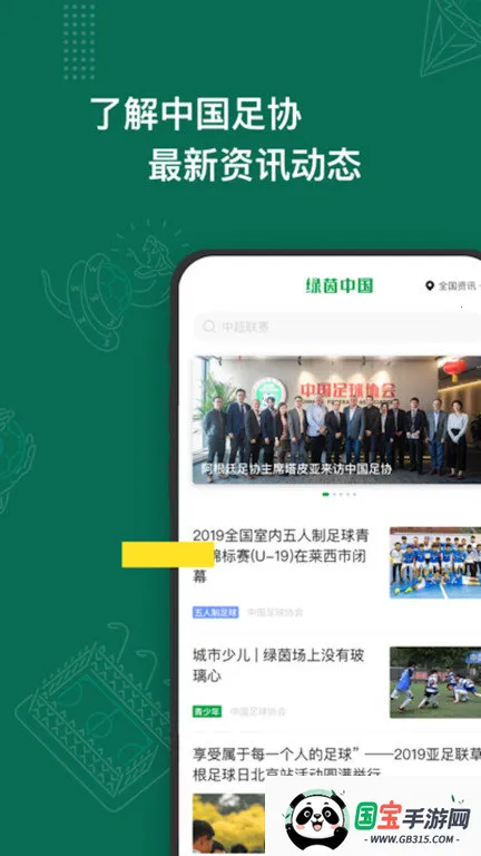 �����й�v3.4.0 �ֻ����ͼ3