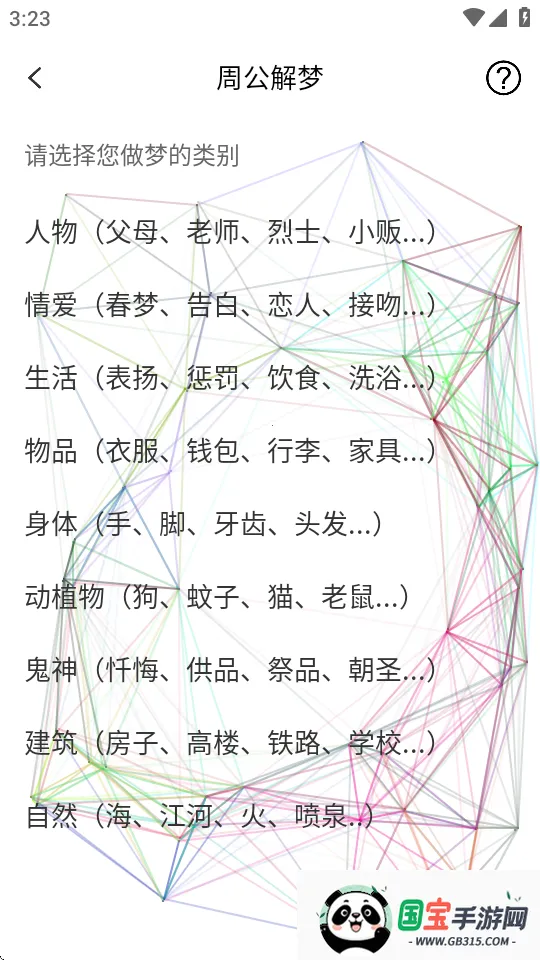 紫微斗数安卓版手机版v5.5.5 免费版截图3