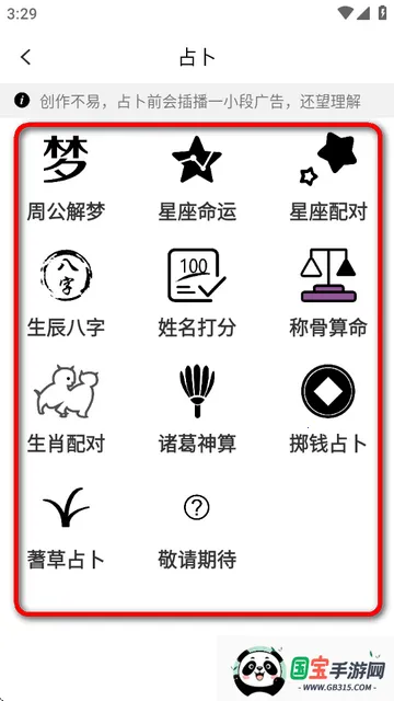 紫微斗数安卓版手机版 紫微斗数安卓版手机版